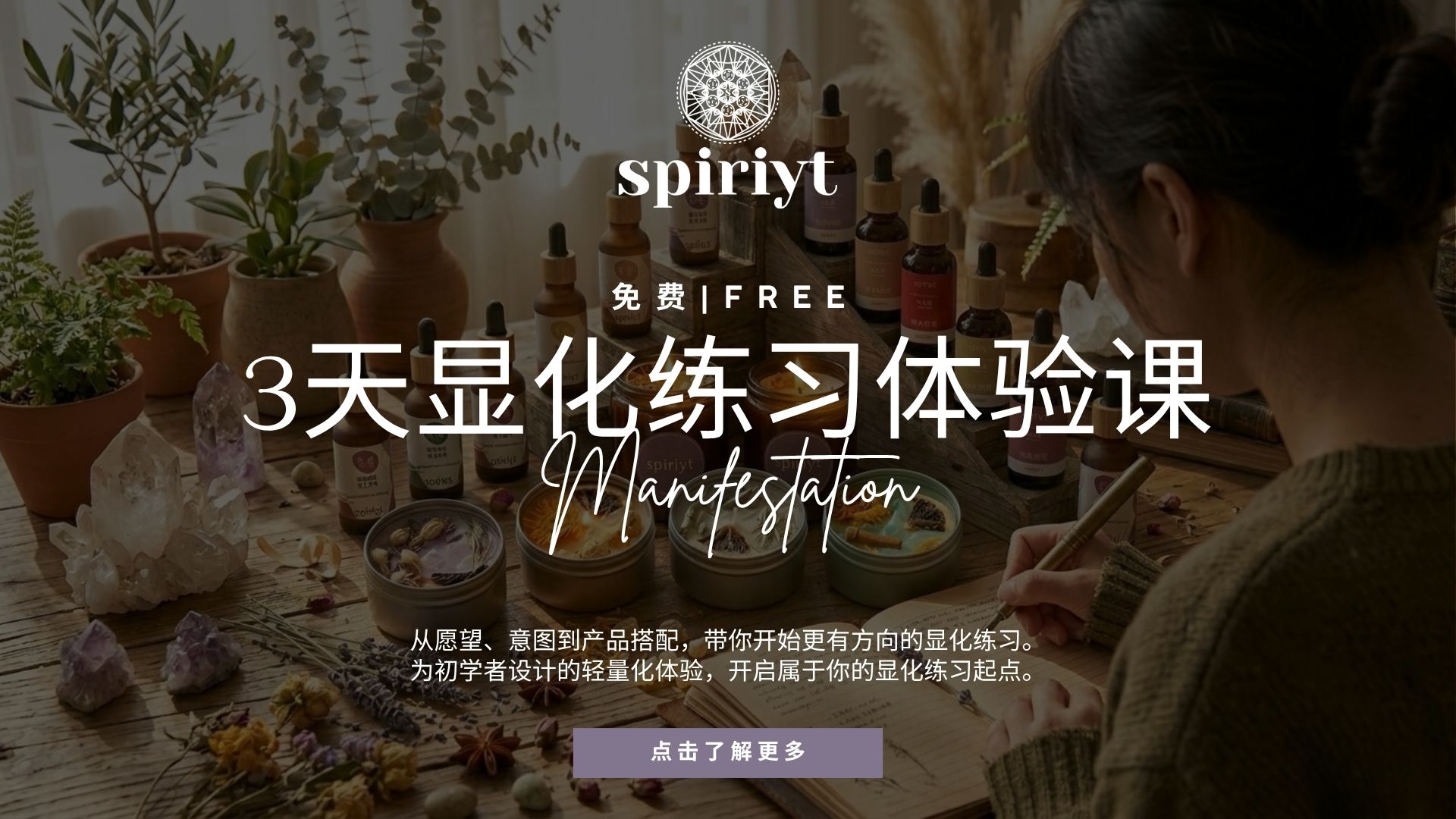 Spiriyt 主视觉